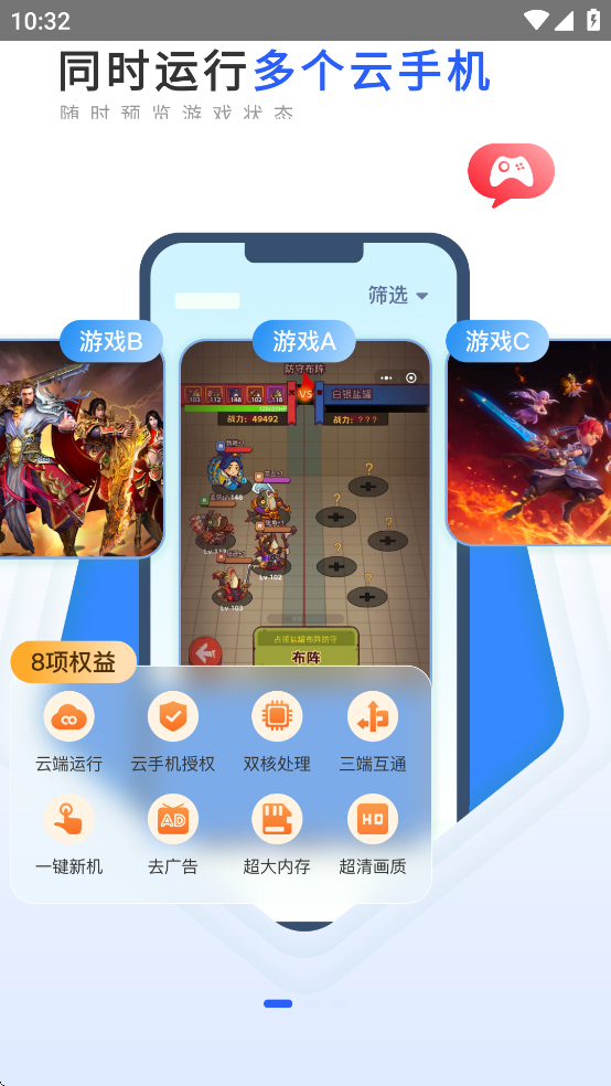 集智云手机下载app
