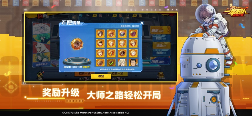 一拳超人最强之男果盘客户端