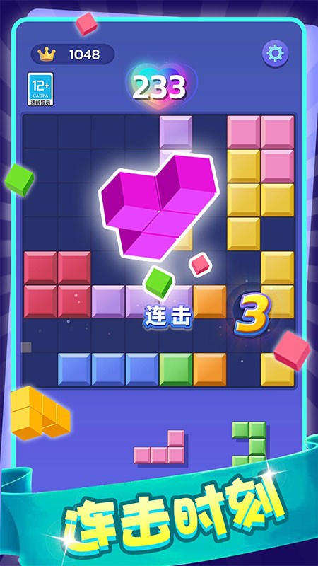 欢乐方块