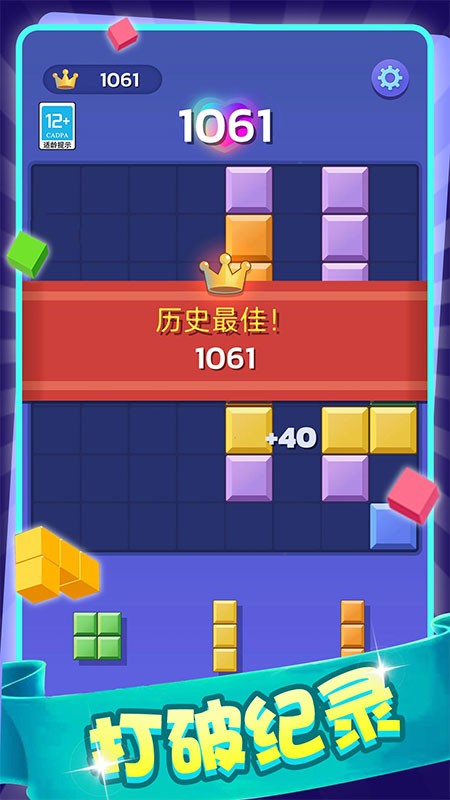 欢乐方块