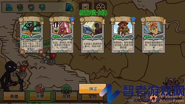 火柴人战争战略版免广告下载
