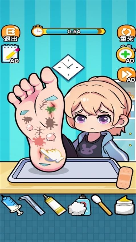 模拟修脚达人