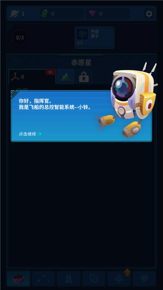 太空殖民者沙盒