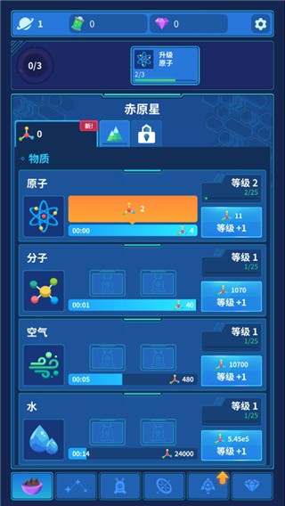 太空殖民者沙盒
