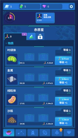 太空殖民者沙盒