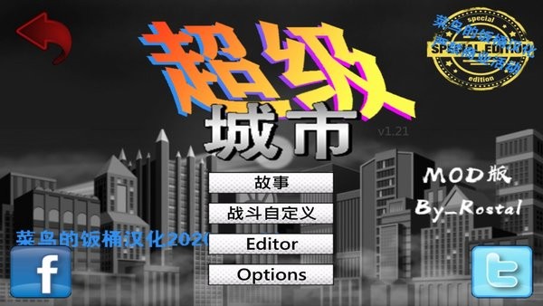 mdickie超级城市英雄卡菜鸟饭桶汉化版