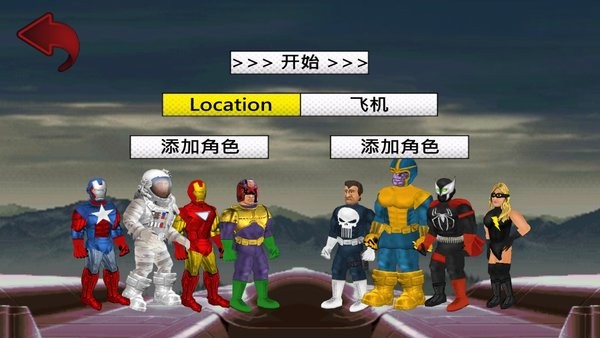 mdickie超级城市英雄卡菜鸟饭桶汉化版