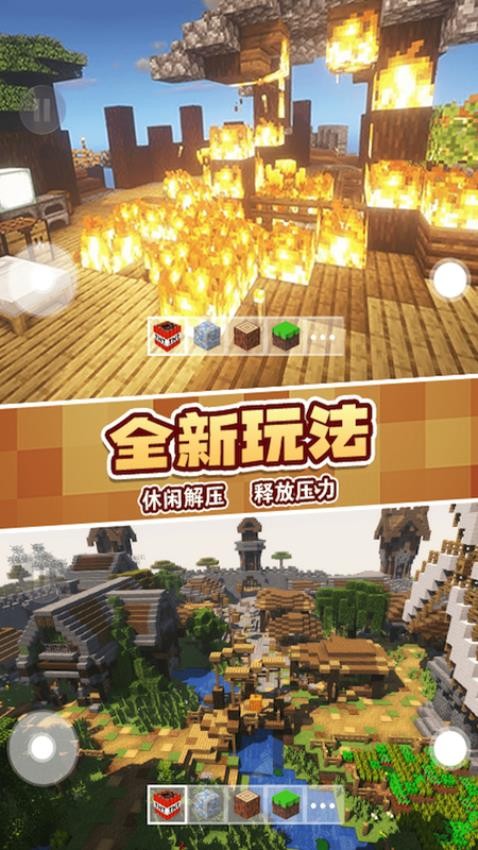 粉末沙盒之创造
