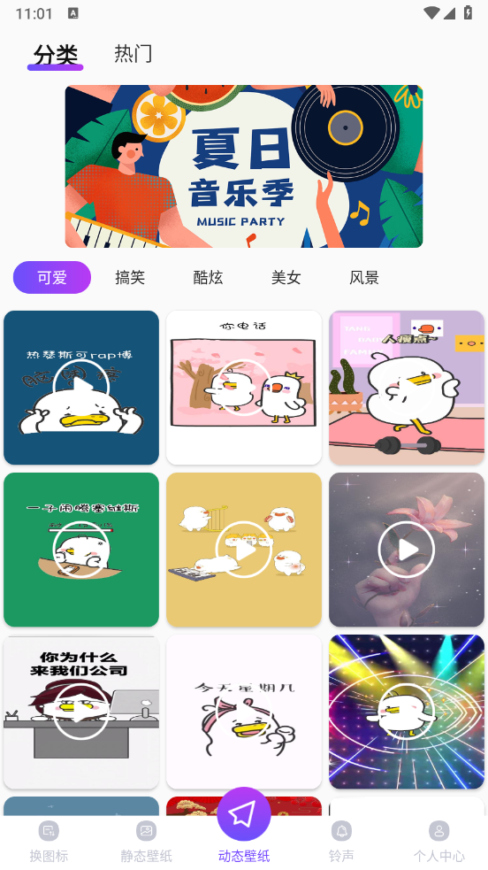 动态壁纸精灵官方版app(主题商店)