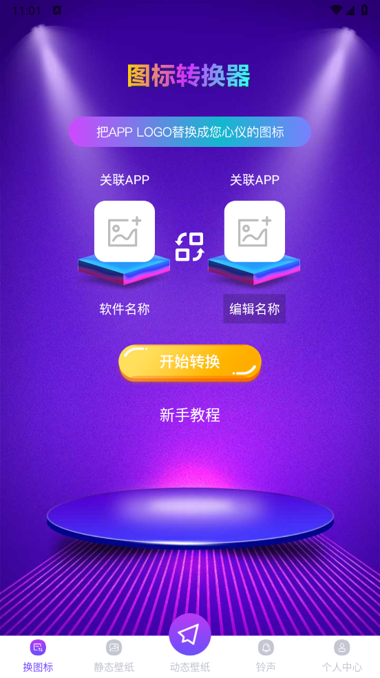 动态壁纸精灵官方版app(主题商店)
