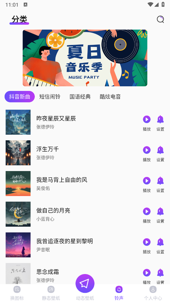 动态壁纸精灵官方版app(主题商店)