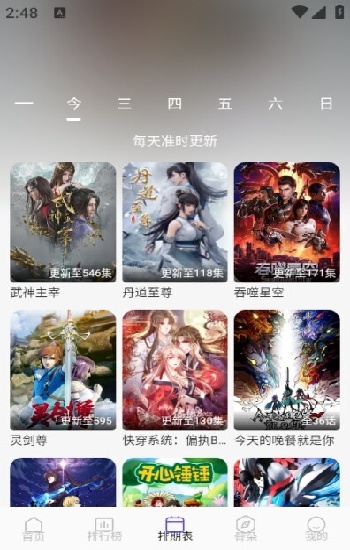 91破解版无限看入口