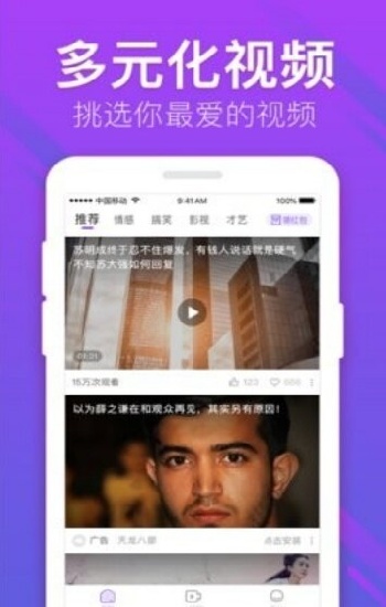 差差漫画无删减版入口